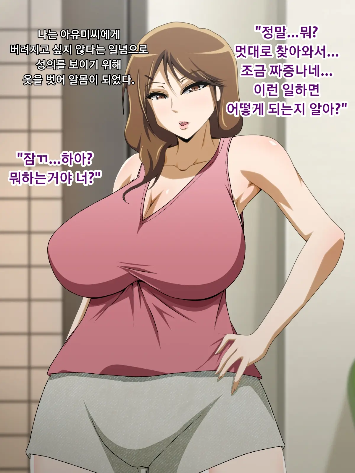 Kanojo No Onee-Chan Ni Netorareru Boku | 여자친구의 언니에게 네토라레 당한 나